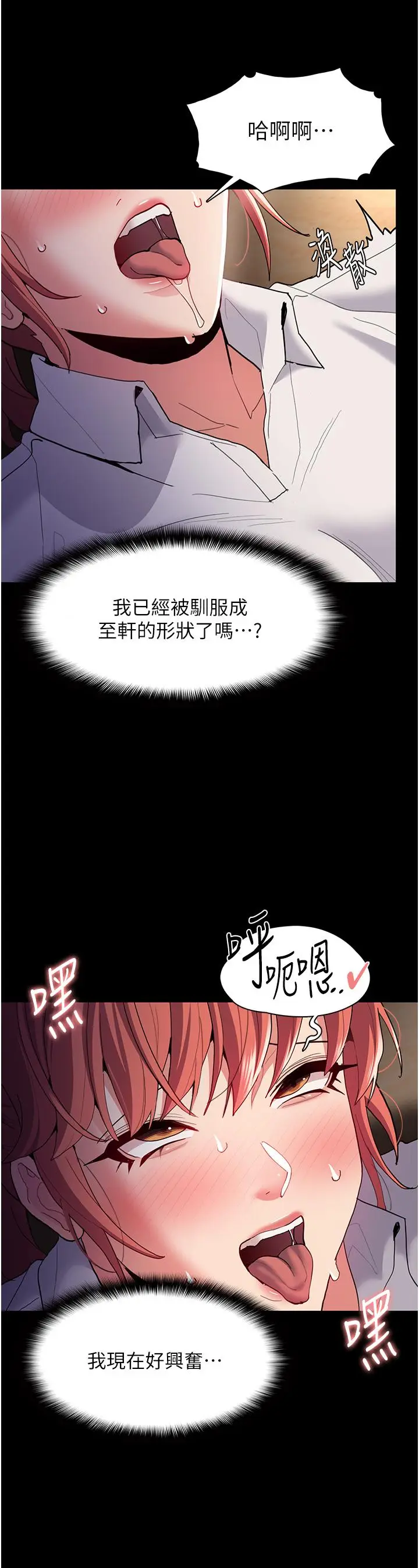 漫画《痴汉成瘾》第43话第33张图