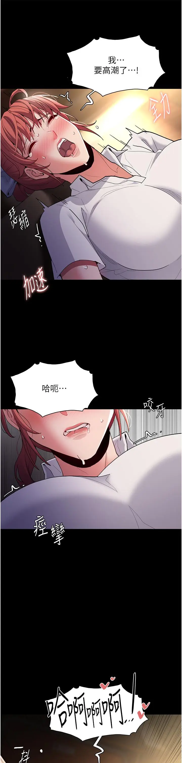 漫画《痴汉成瘾》第43话第37张图