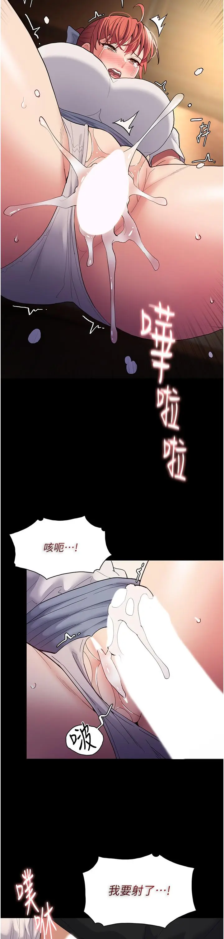 漫画《痴汉成瘾》第43话第38张图