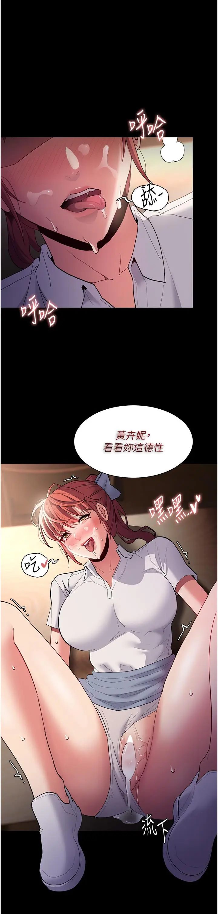 漫画《痴汉成瘾》第43话第40张图