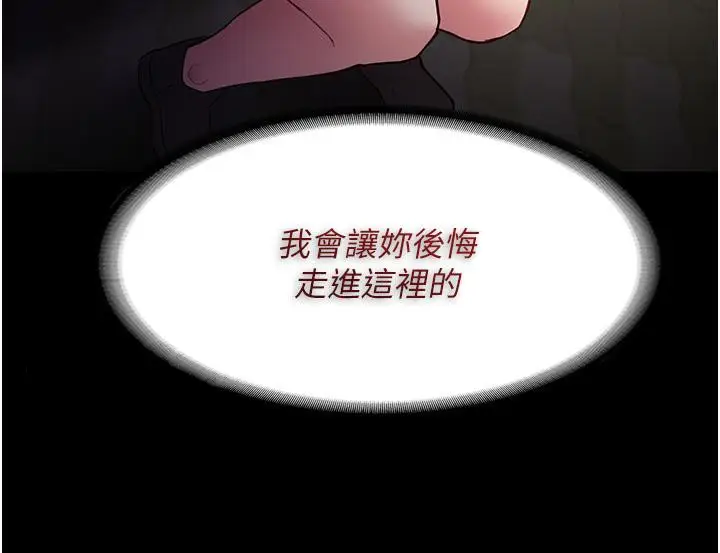 漫画《痴汉成瘾》第43话第42张图