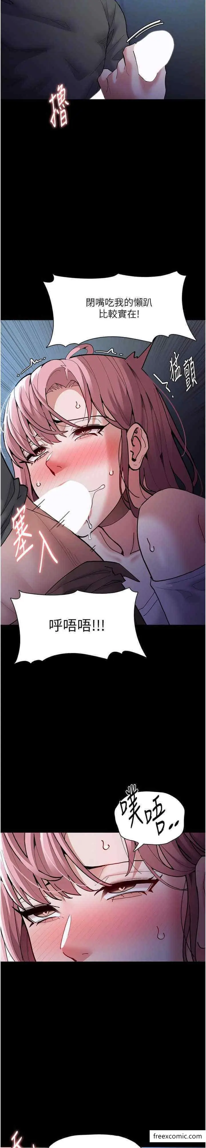 漫画《痴汉成瘾》第70话第11张图