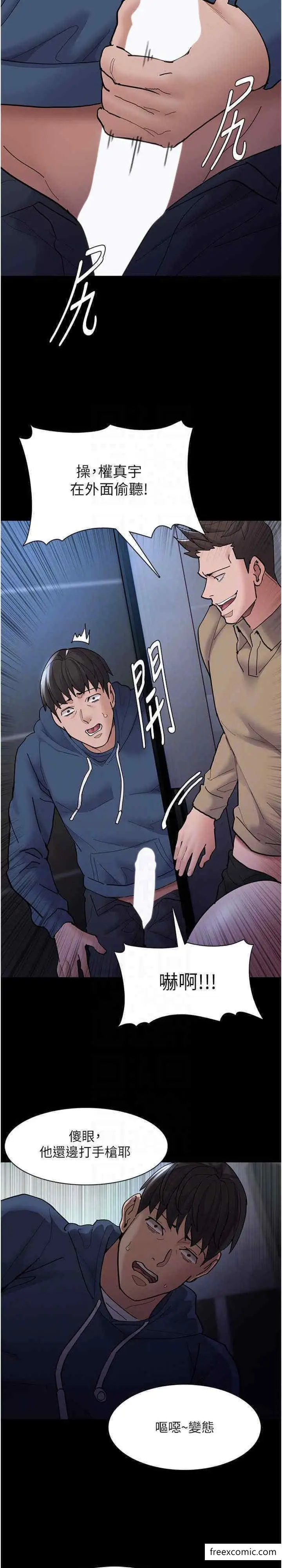 漫画《痴汉成瘾》第70话第13张图
