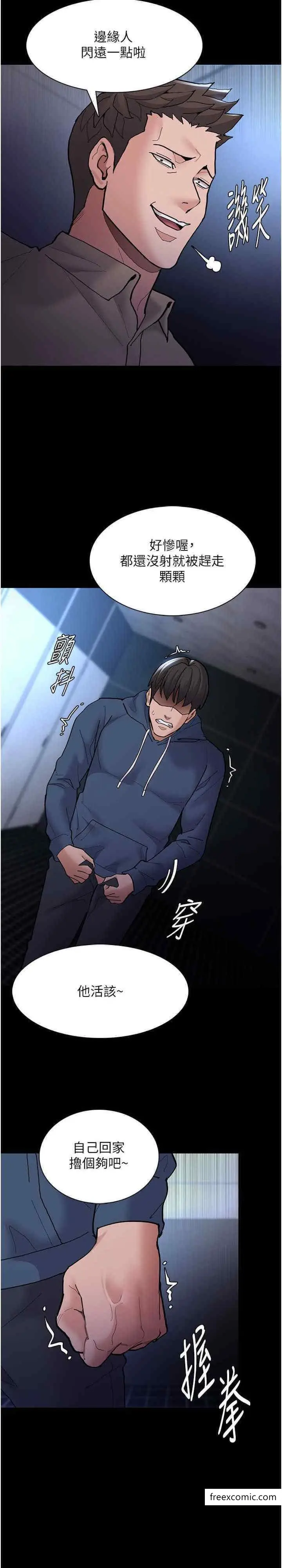 漫画《痴汉成瘾》第70话第14张图