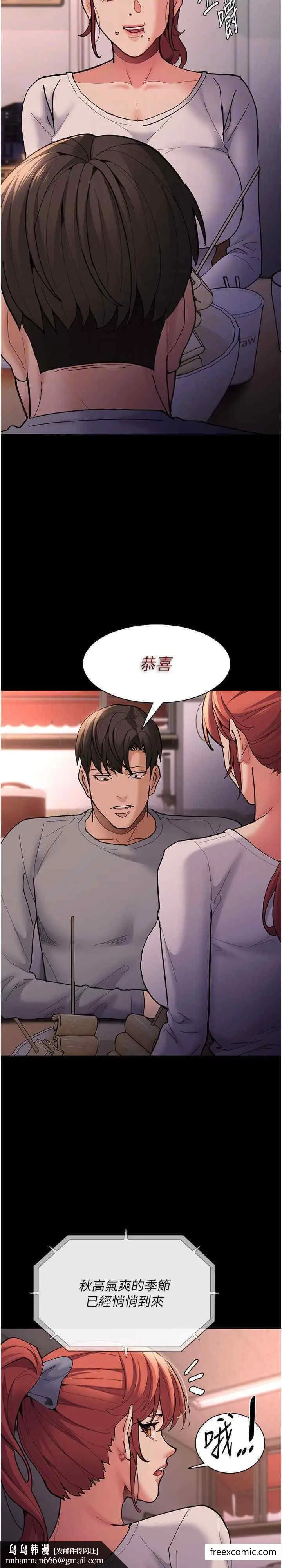 漫画《痴汉成瘾》第70话第17张图