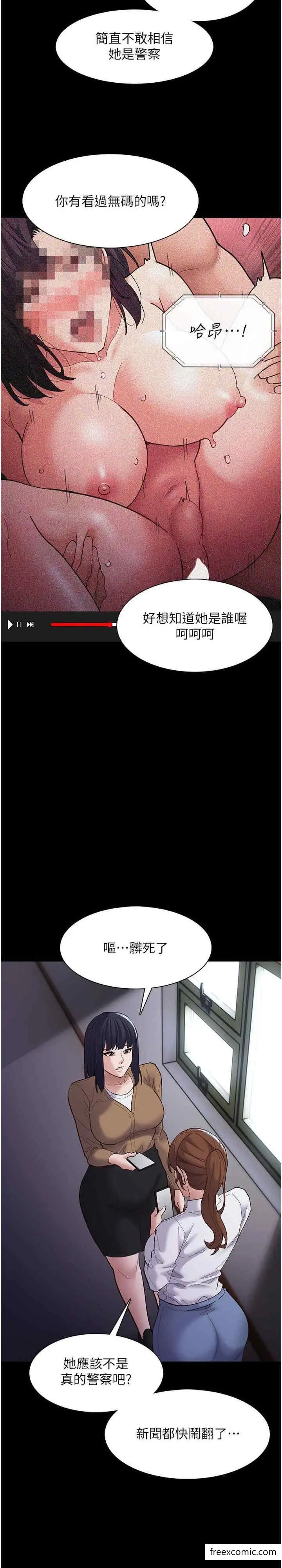 漫画《痴汉成瘾》第70话第2张图