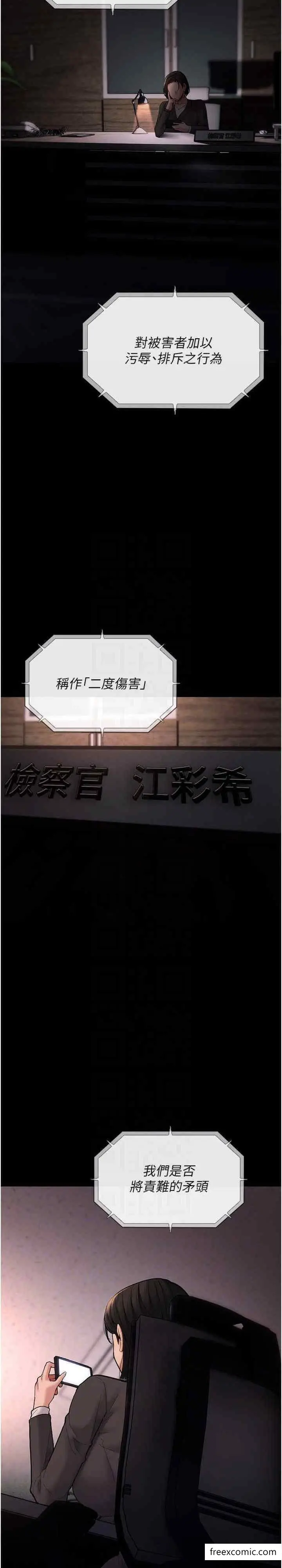 漫画《痴汉成瘾》第70话第22张图