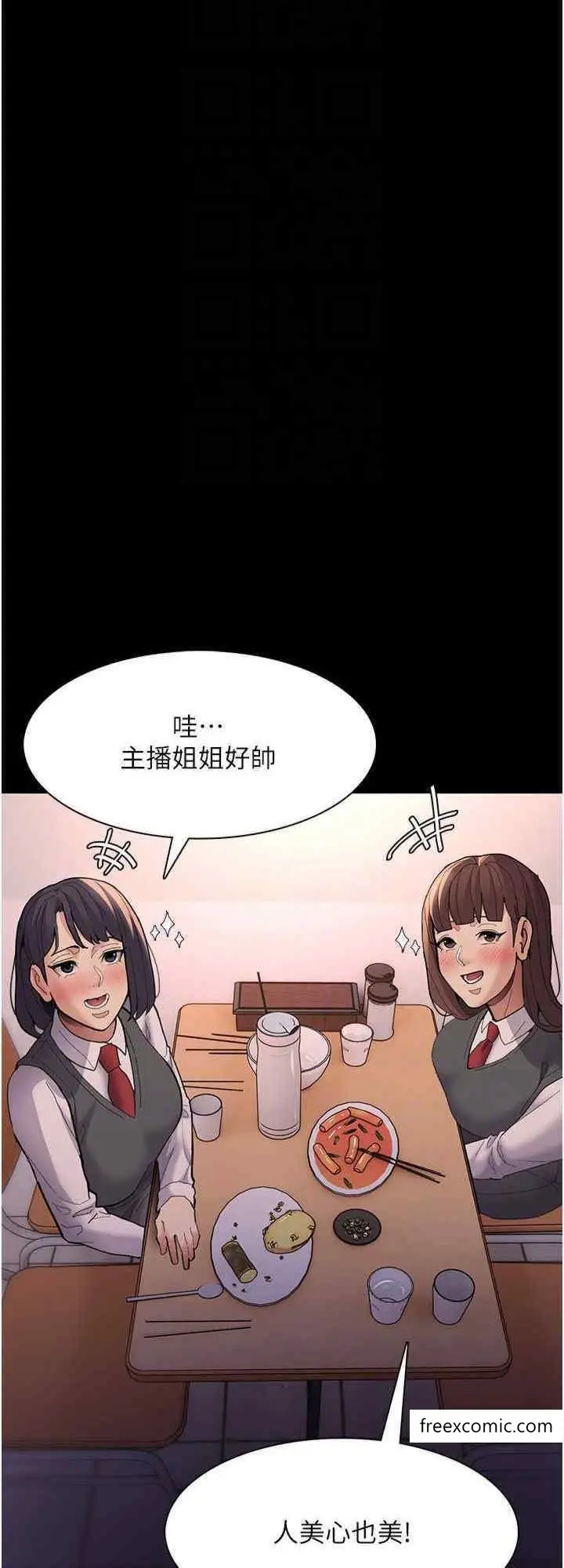 漫画《痴汉成瘾》第70话第24张图