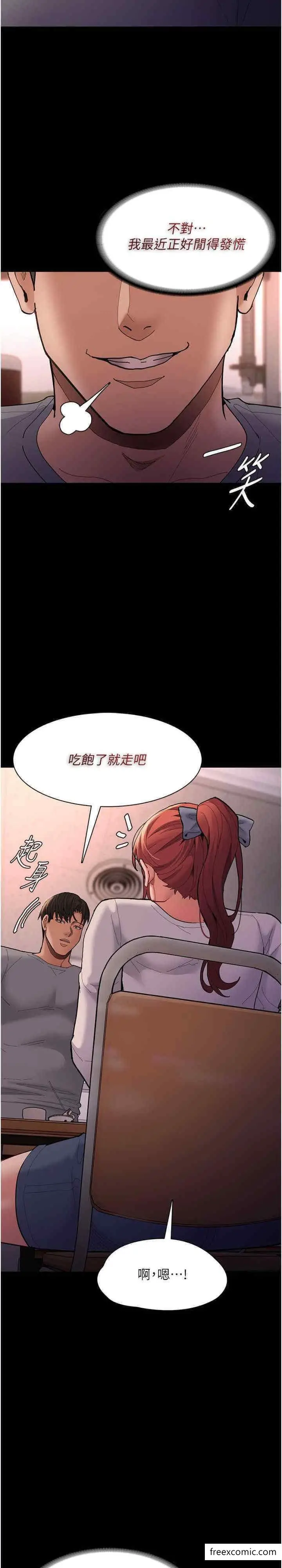 漫画《痴汉成瘾》第70话第27张图