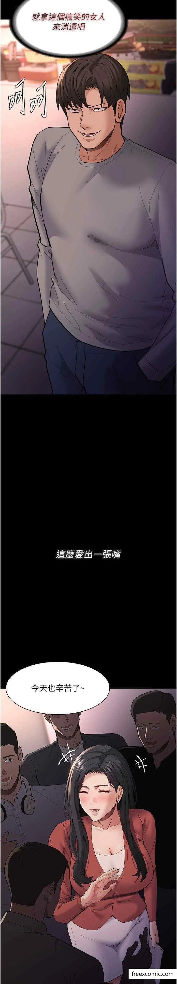 漫画《痴汉成瘾》第70话第28张图