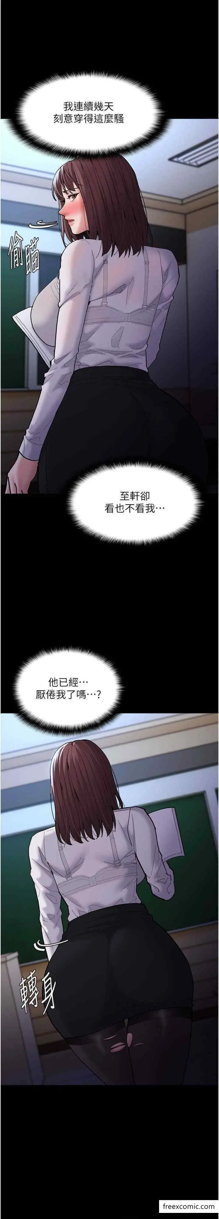 漫画《痴汉成瘾》第70话第6张图