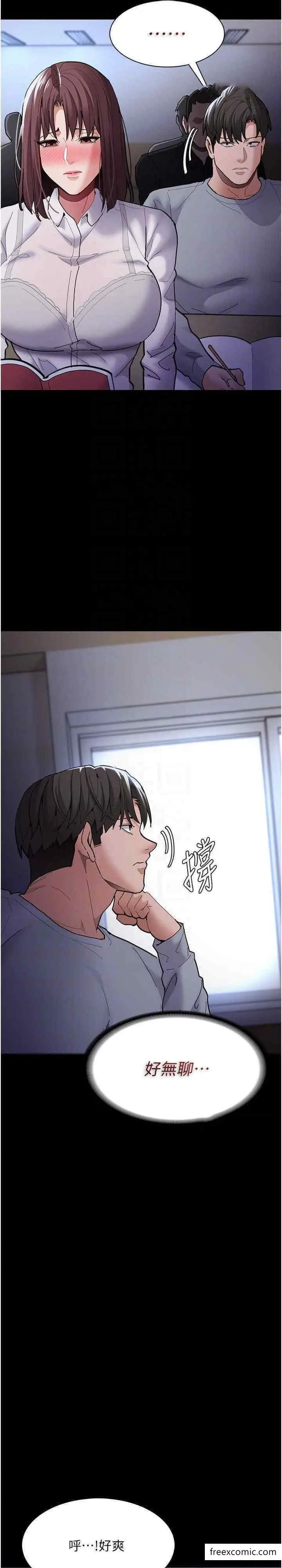 漫画《痴汉成瘾》第70话第7张图