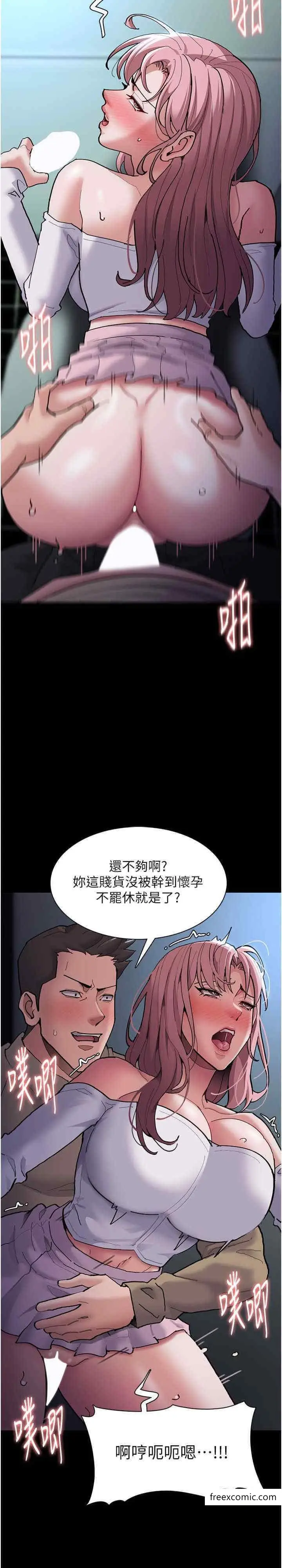 漫画《痴汉成瘾》第70话第9张图