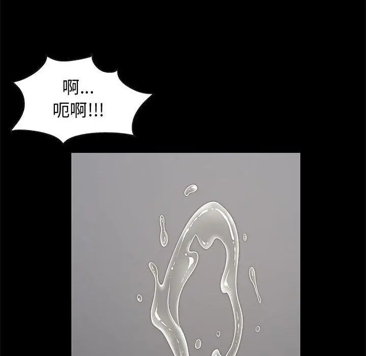 漫画《岛上拼图》第21话第103张图