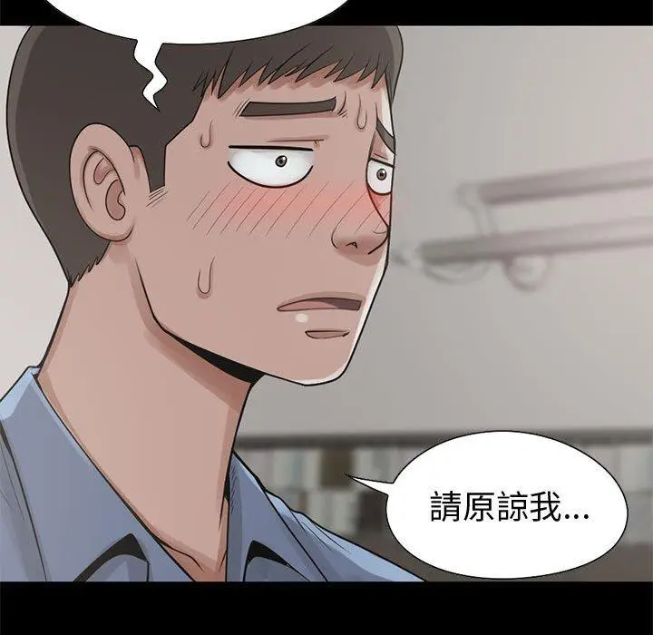 漫画《岛上拼图》第21话第114张图