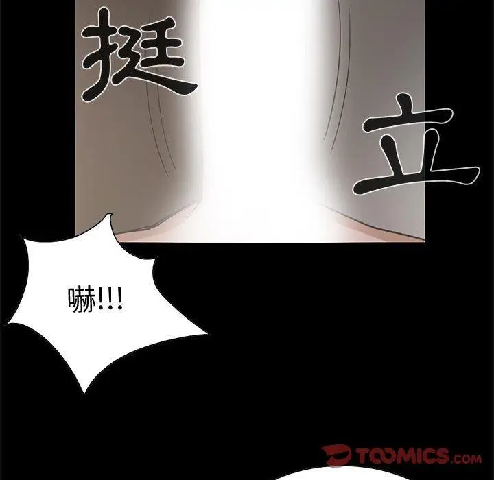 漫画《岛上拼图》第21话第120张图