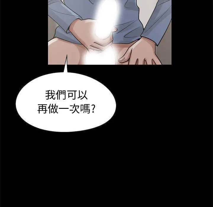 漫画《岛上拼图》第21话第122张图