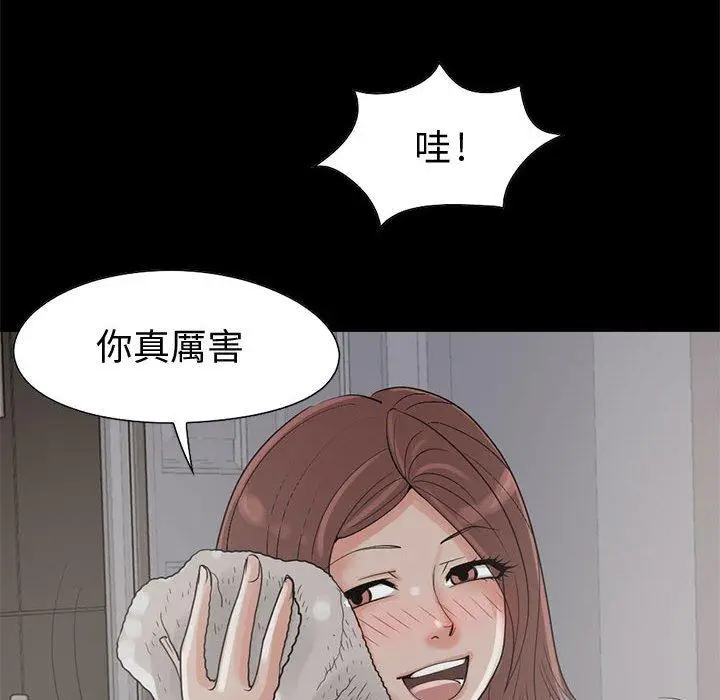 漫画《岛上拼图》第21话第123张图