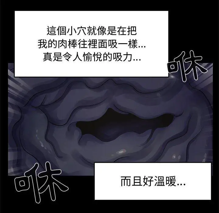 漫画《岛上拼图》第21话第14张图