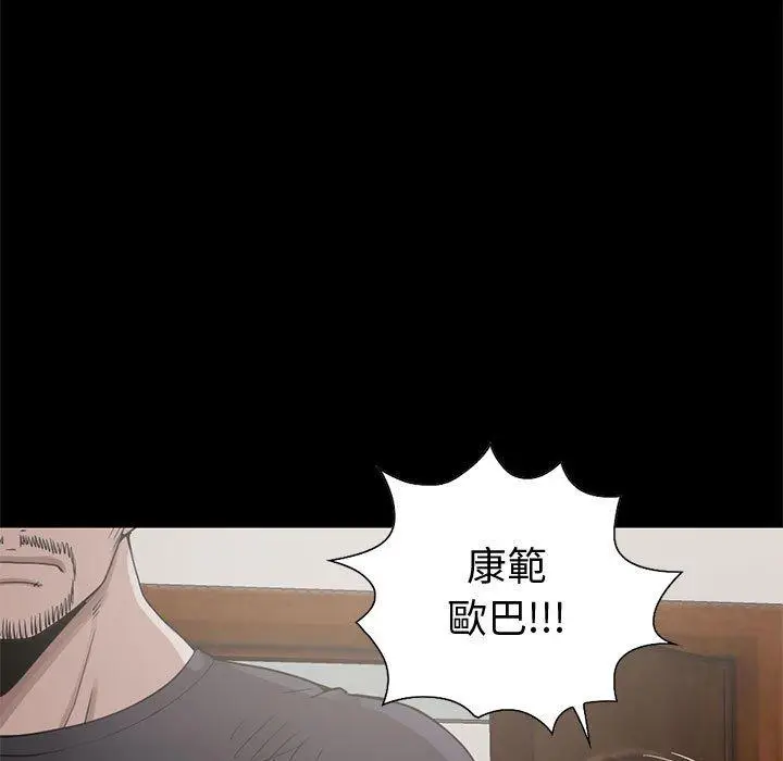 漫画《岛上拼图》第21话第19张图