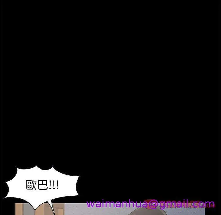 漫画《岛上拼图》第21话第21张图