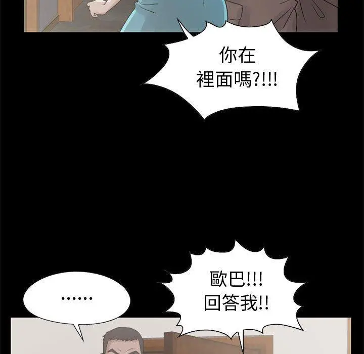 漫画《岛上拼图》第21话第23张图