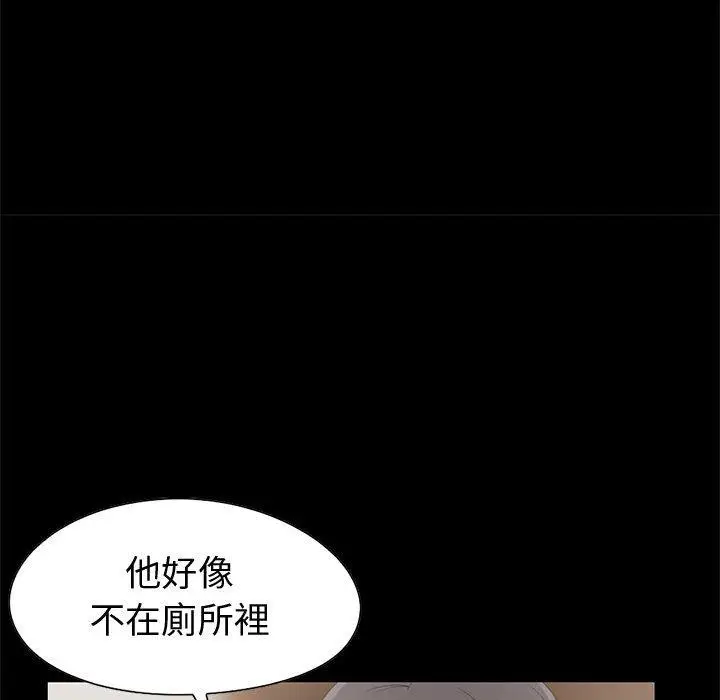 漫画《岛上拼图》第21话第27张图