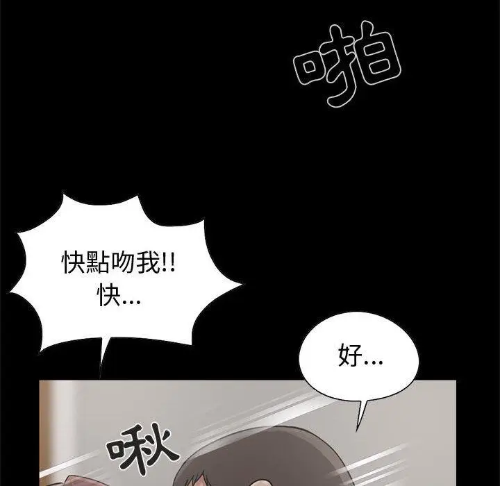 漫画《岛上拼图》第21话第34张图