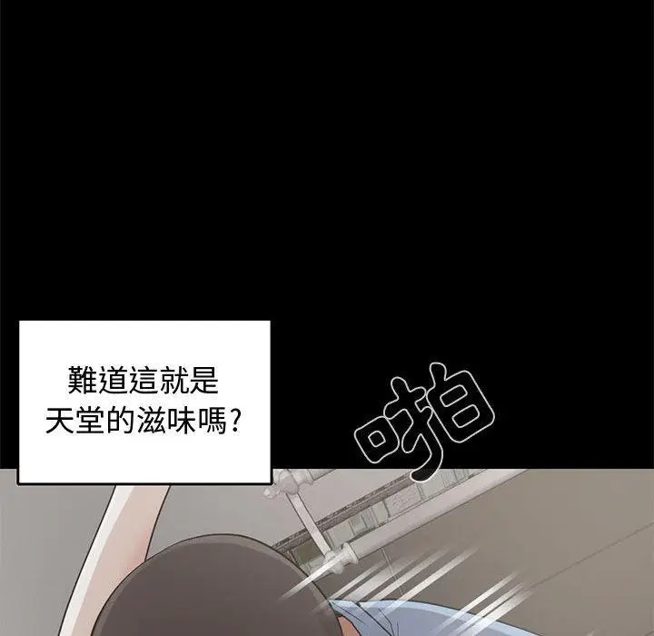 漫画《岛上拼图》第21话第38张图
