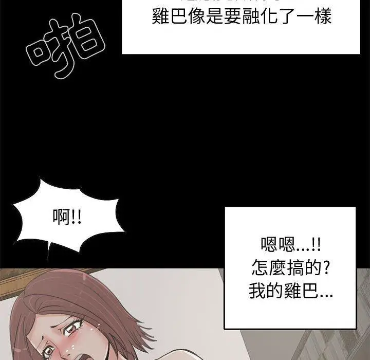 漫画《岛上拼图》第21话第42张图