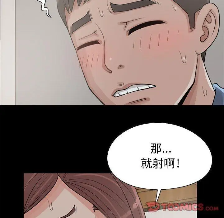 漫画《岛上拼图》第21话第48张图