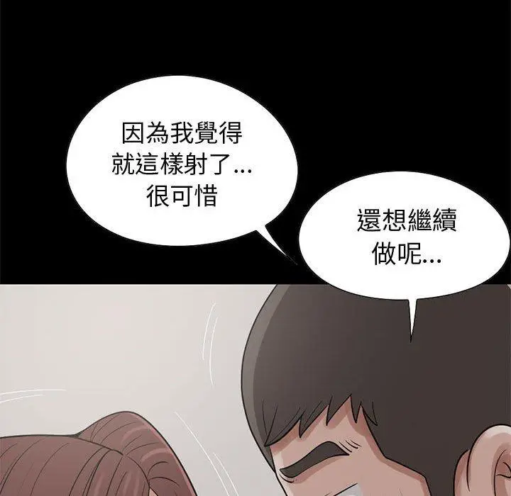 漫画《岛上拼图》第21话第50张图