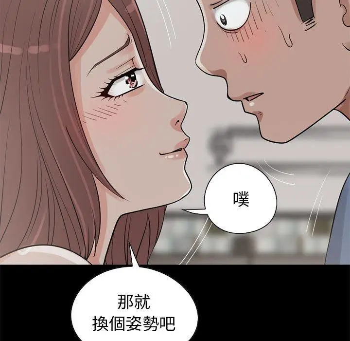 漫画《岛上拼图》第21话第51张图