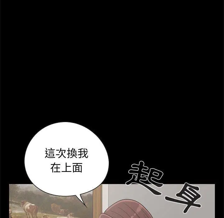 漫画《岛上拼图》第21话第55张图