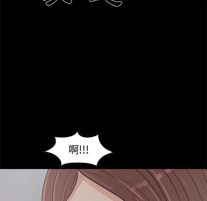 漫画《岛上拼图》第21话第64张图