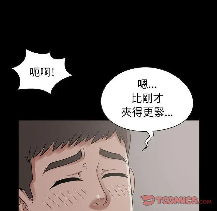 漫画《岛上拼图》第21话第66张图