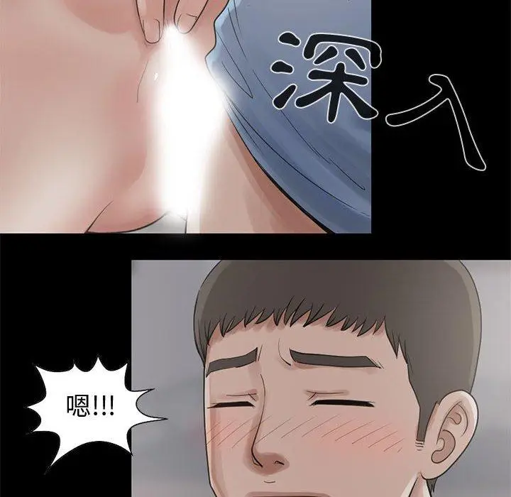 漫画《岛上拼图》第21话第8张图