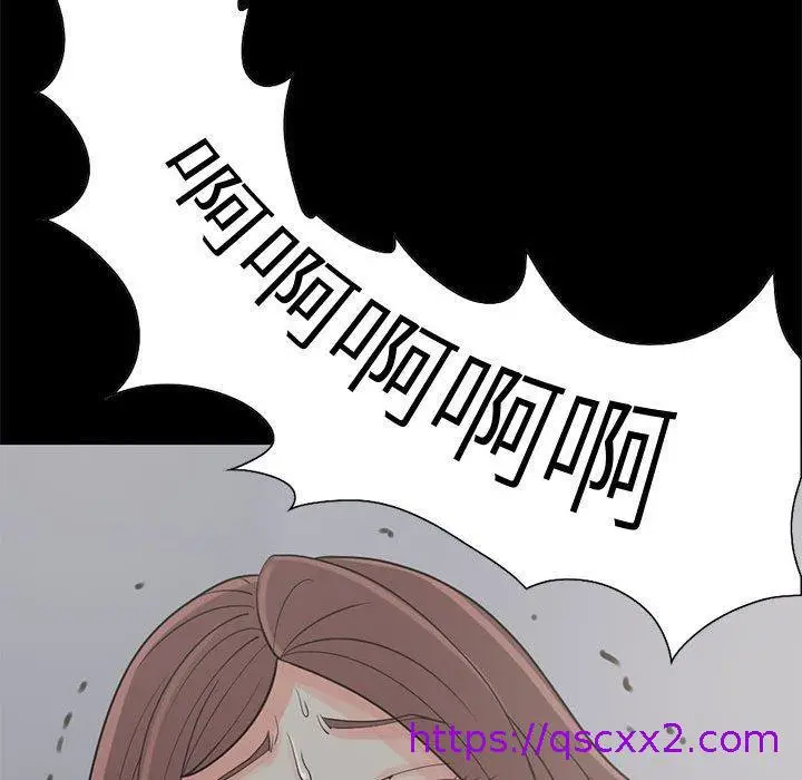 漫画《岛上拼图》第21话第81张图