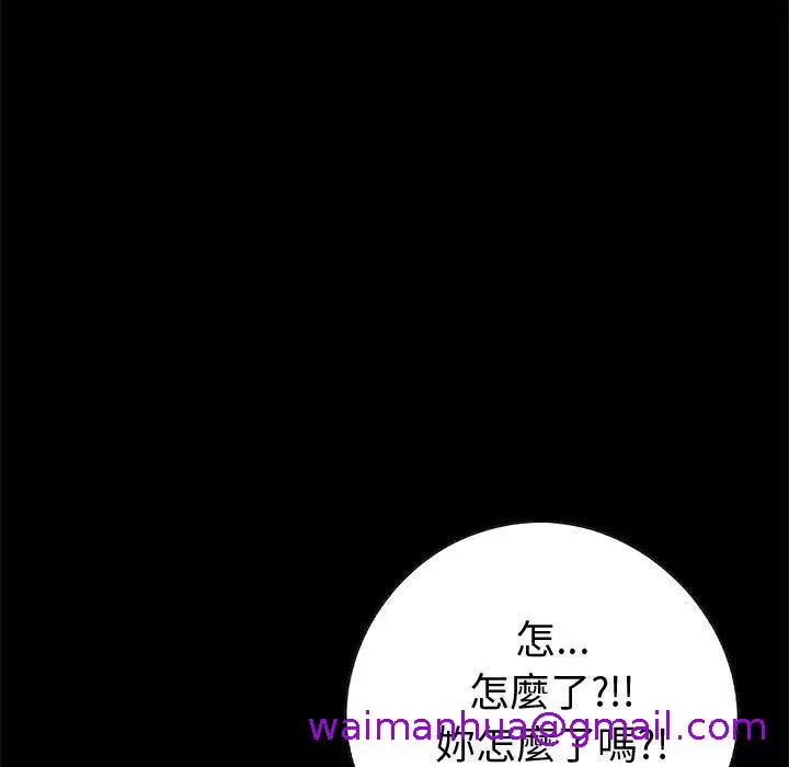 漫画《岛上拼图》第21话第85张图