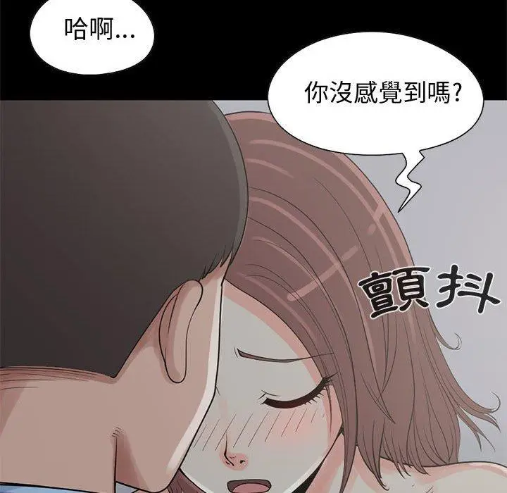 漫画《岛上拼图》第21话第88张图