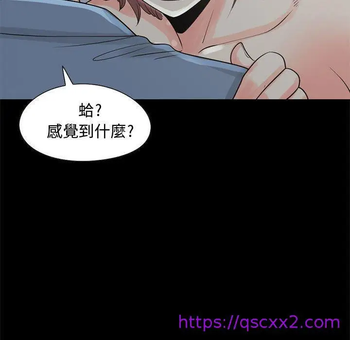 漫画《岛上拼图》第21话第89张图