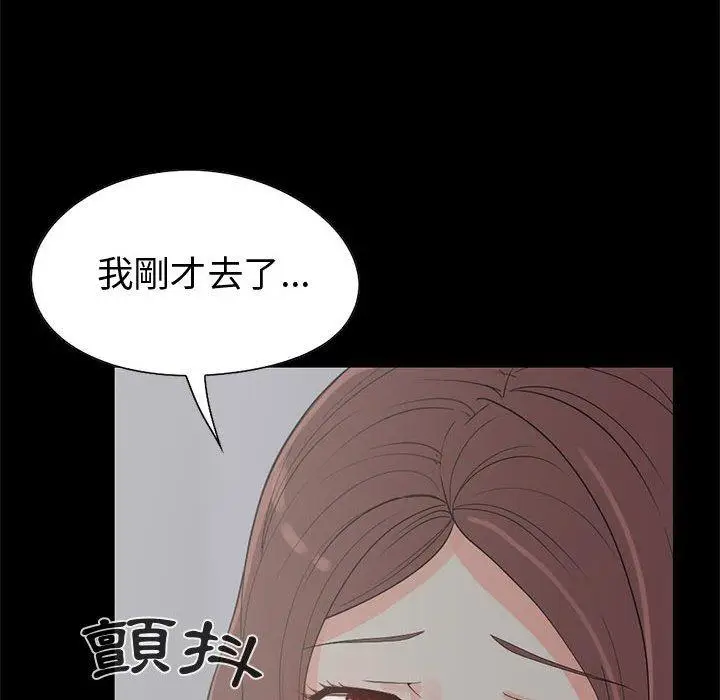 漫画《岛上拼图》第21话第90张图