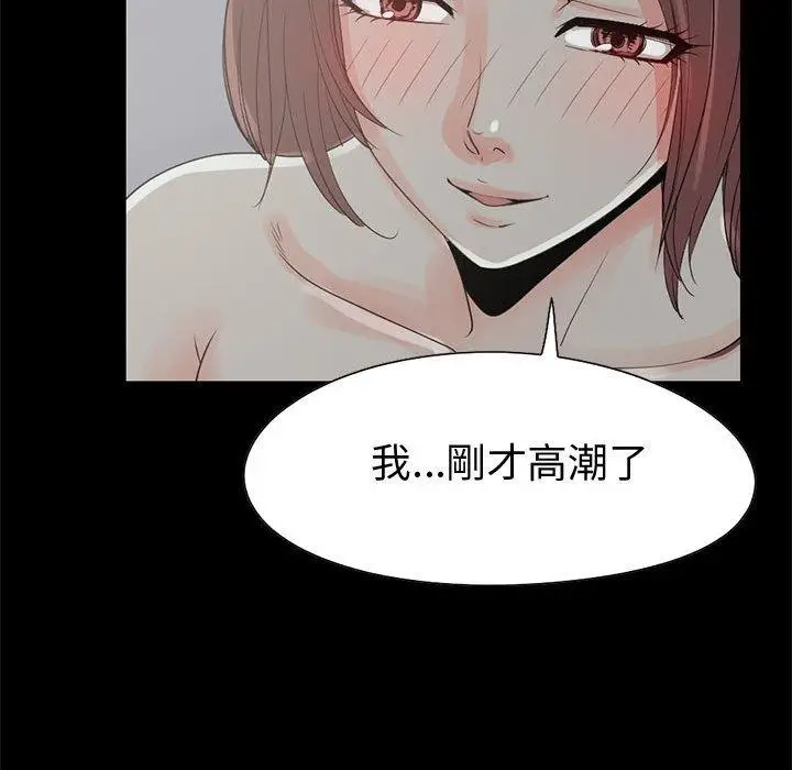 漫画《岛上拼图》第21话第91张图