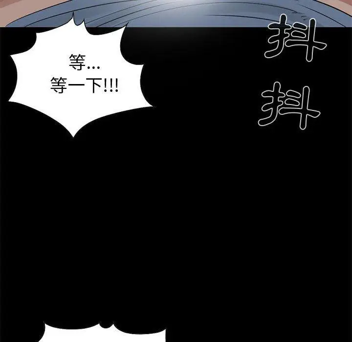 漫画《岛上拼图》第21话第96张图