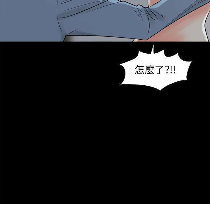 漫画《岛上拼图》第21话第98张图