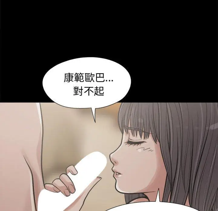 漫画《岛上拼图》第10话第103张图