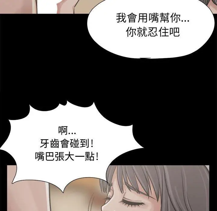 漫画《岛上拼图》第10话第104张图