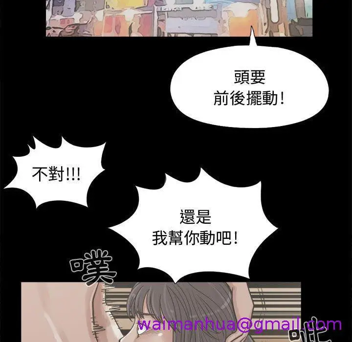 漫画《岛上拼图》第10话第117张图