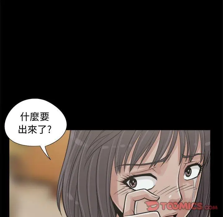 漫画《岛上拼图》第10话第123张图