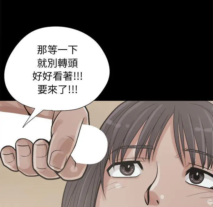 漫画《岛上拼图》第10话第126张图